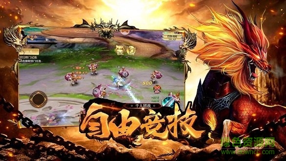 山海之洪荒異世 v7.4.0 安卓版 0