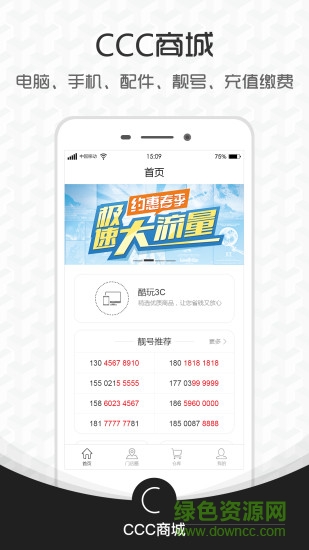 酷玩3c v1.34 安卓版 0
