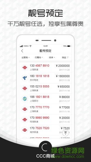 酷玩3c v1.34 安卓版 2