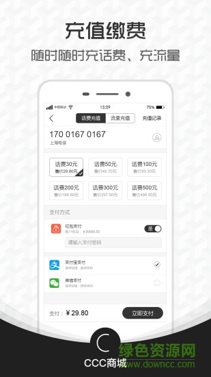 酷玩3c v1.34 安卓版 3
