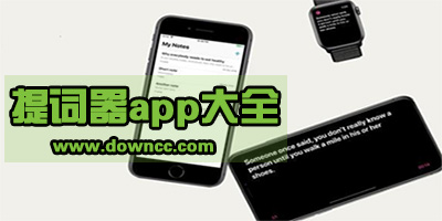 提詞器app有哪些?手機錄視頻提詞器app下載-帶滾動提詞器的拍攝軟件推薦