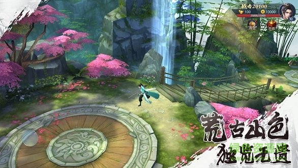 山海經(jīng)盤古開天 v6.3.0 安卓版 1