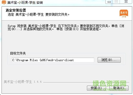 美術寶小班課客戶端 v1.1.4 官方版 0