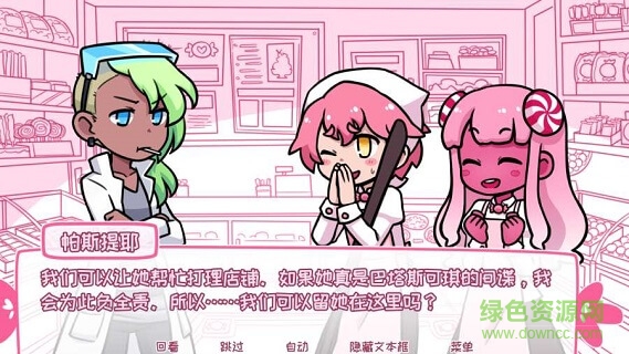 希樂普與終極糖果 v2.2.0 安卓版 0