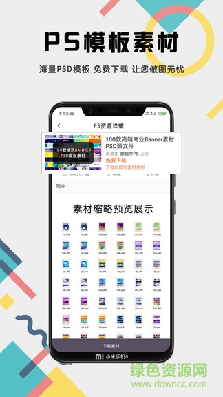 ps教程大全app ps教程大全免費版