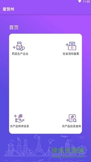 愛賀州 v1.0.0 安卓版 0