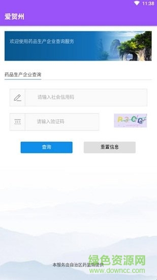 愛賀州 v1.0.0 安卓版 1