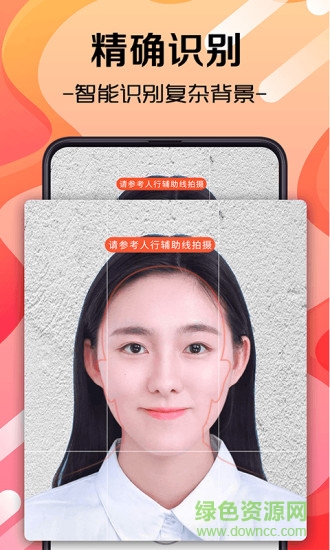 火山美顏證件照