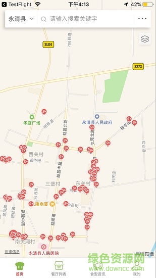 永清食安監(jiān)管平臺軟件 v6.8.6 安卓最新版 1