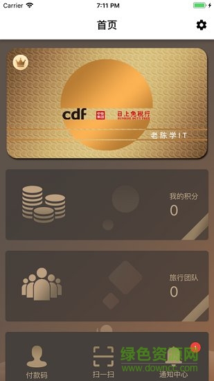 日上免稅會員優(yōu)選券 v1.7.6 安卓版 1