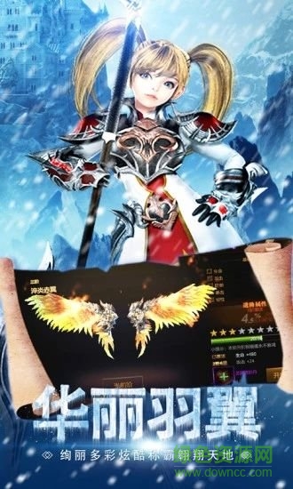 魔法大陸奇跡mu v1.01 安卓版 1