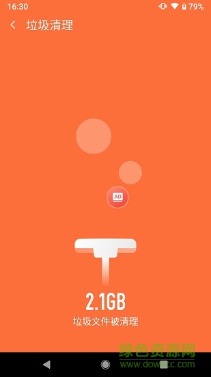 火山清理最新版 v1.3.7 安卓版 1