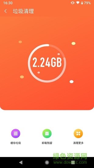 火山清理 火山清理最新版