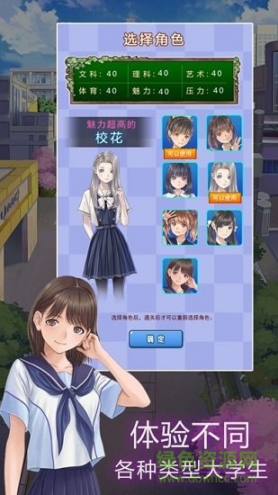 櫻花高校模擬器中文版 v1.0.7 安卓最新版 0