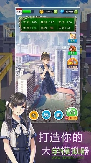 櫻花高校模擬器中文版下載