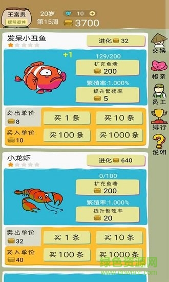 魚王大亨紅包版 v1.0 安卓版 2