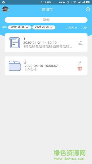 每日提詞手機版
