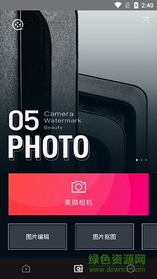 vlog剪輯視頻軟件 v2.3.5 安卓版 1