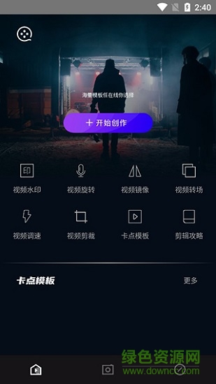 vlog剪輯視頻軟件 v2.3.5 安卓版 2