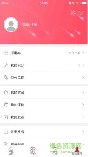 幸福新洲 v5.5.5 安卓版 1