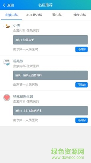 百醫(yī)在線 v10.0.0 安卓版 0