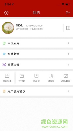 共青城食安app v6.61.47 安卓版 3