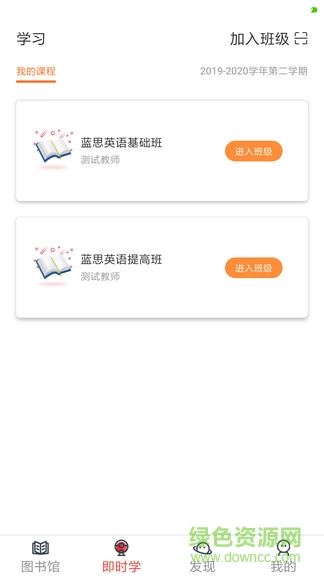 大英思博英語教師端 v4.3.0 安卓版 2