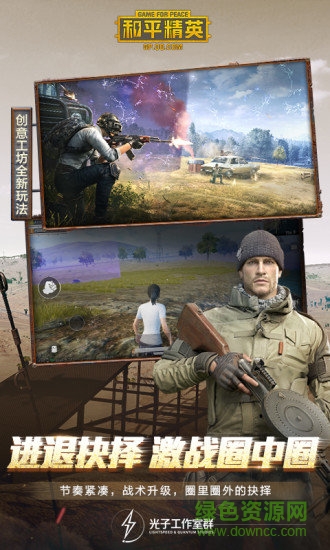2022和平精英亞運(yùn)會(huì)蘋果版 v1.22.36 iphone版 2