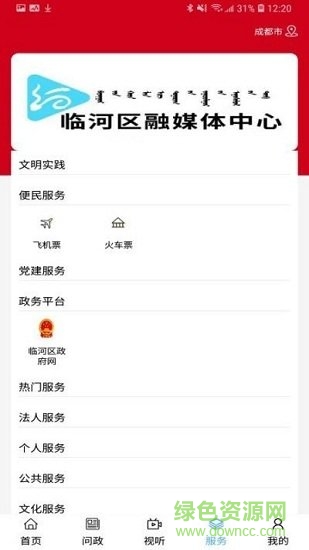 愛臨河 v1.0.0 安卓版 1