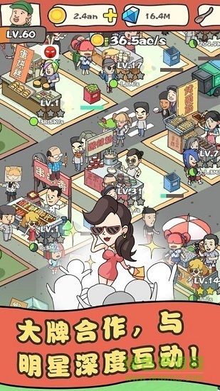 網(wǎng)紅美食街游戲 v2.0.0 安卓版 0
