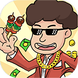 網(wǎng)紅美食街游戲