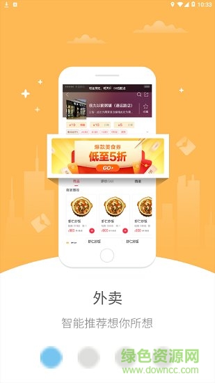 幸福景谷 v5.2 安卓版 0