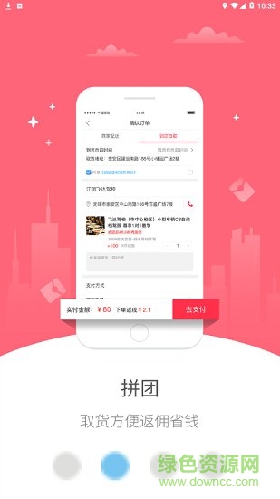 幸福景谷 v5.2 安卓版 1