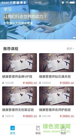 一點通在線 一點通在線app下載