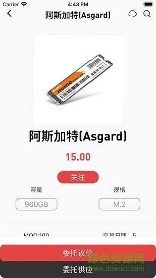 閃德資訊app下載