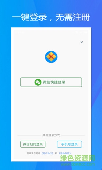 旭榮會員積分 v1.3.1 安卓版 0