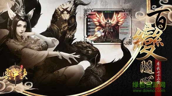 云中訣游戲 v1.4.1000 安卓版 0