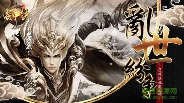 云中訣游戲 v1.4.1000 安卓版 1