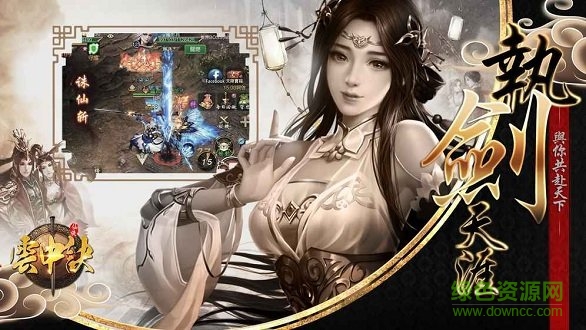 云中訣游戲 v1.4.1000 安卓版 2