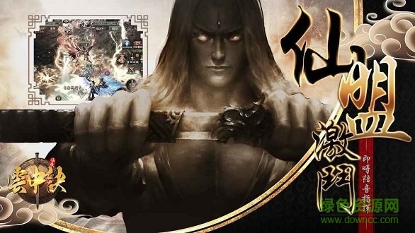 云中訣游戲下載