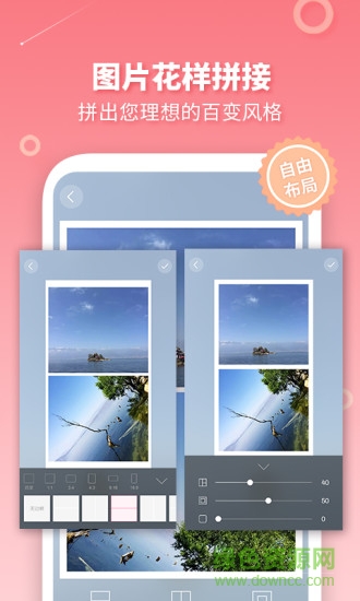 長圖拼接制作軟件 v2.12.29 安卓版 2