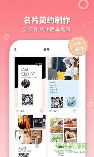 長圖拼接制作軟件 v2.12.29 安卓版 0