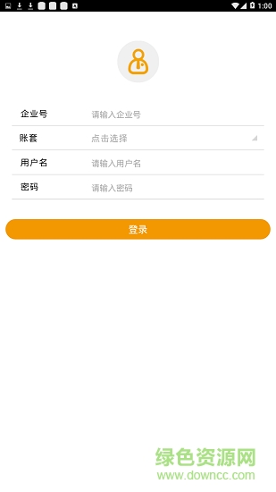 新中大i8軟件 v5.0.0 安卓版 1