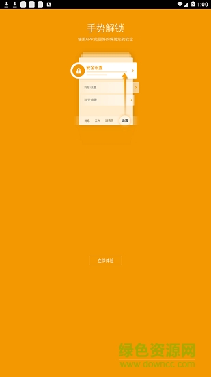 新中大i8軟件下載