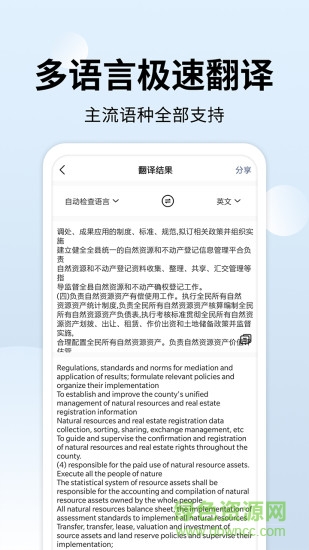全能掃描大師 v1.1.4 安卓版 1