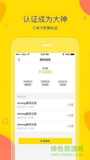 買萌陪玩 v3.6.0 安卓版 0