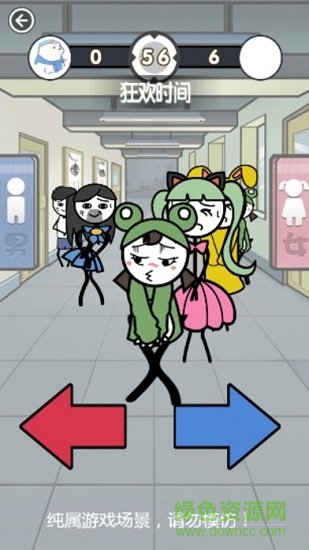 惡搞模擬器小游戲 v1.1.1安卓版 0