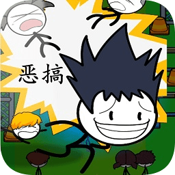 惡搞模擬器小游戲