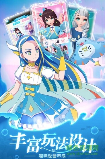 換裝吧巴啦啦 v1.0.6 安卓版 0