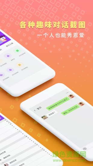 微商截圖工具箱app v1.8.9 安卓完整版 2